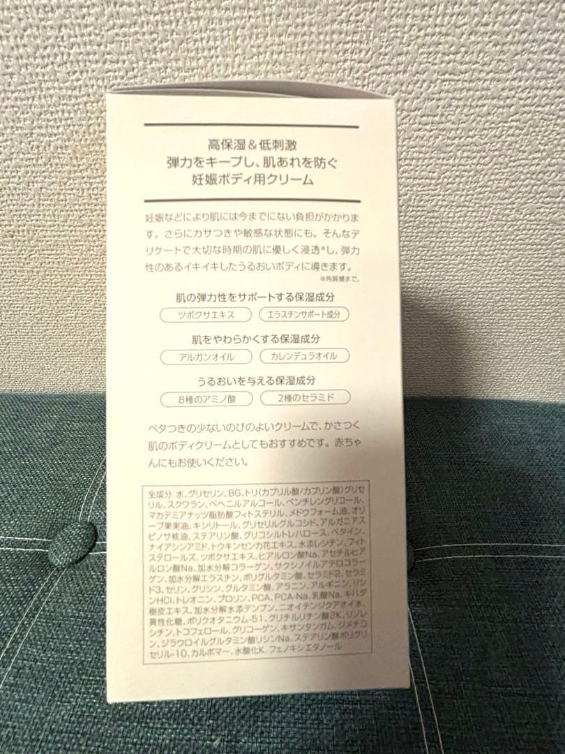 新品未使用ナチュラルサイエンス ママ&キッズ ナチュラルマーククリーム 470g
