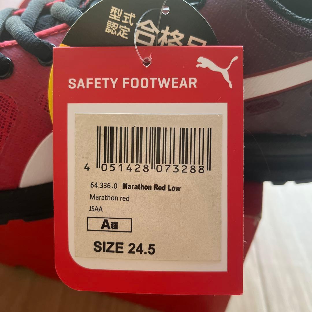 【新品未使用】PUMA プーマ 安全靴 レッド マラソンロー
