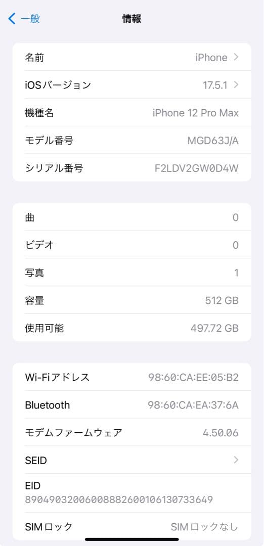 【訳アリ/残債なし】iPhone12PM 512GB SIMフリー 687