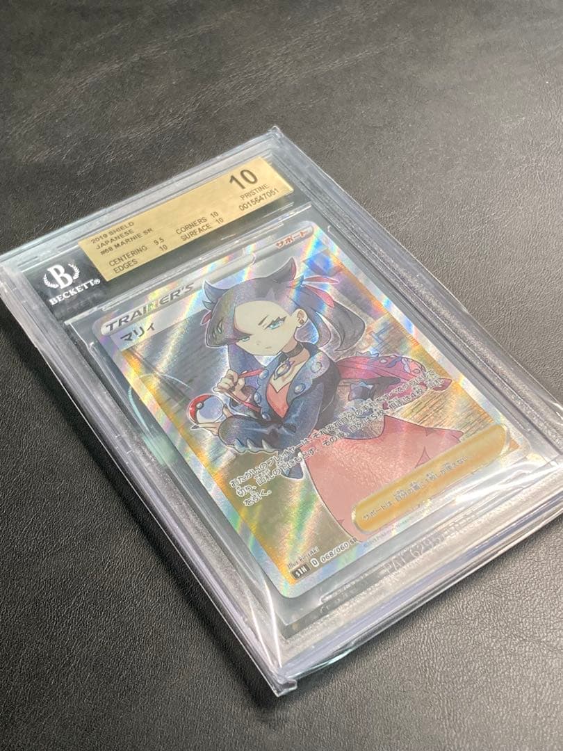 ⭐️本日限り　シールドマリィ 068/060SR BGS10 クリスタルブロック付