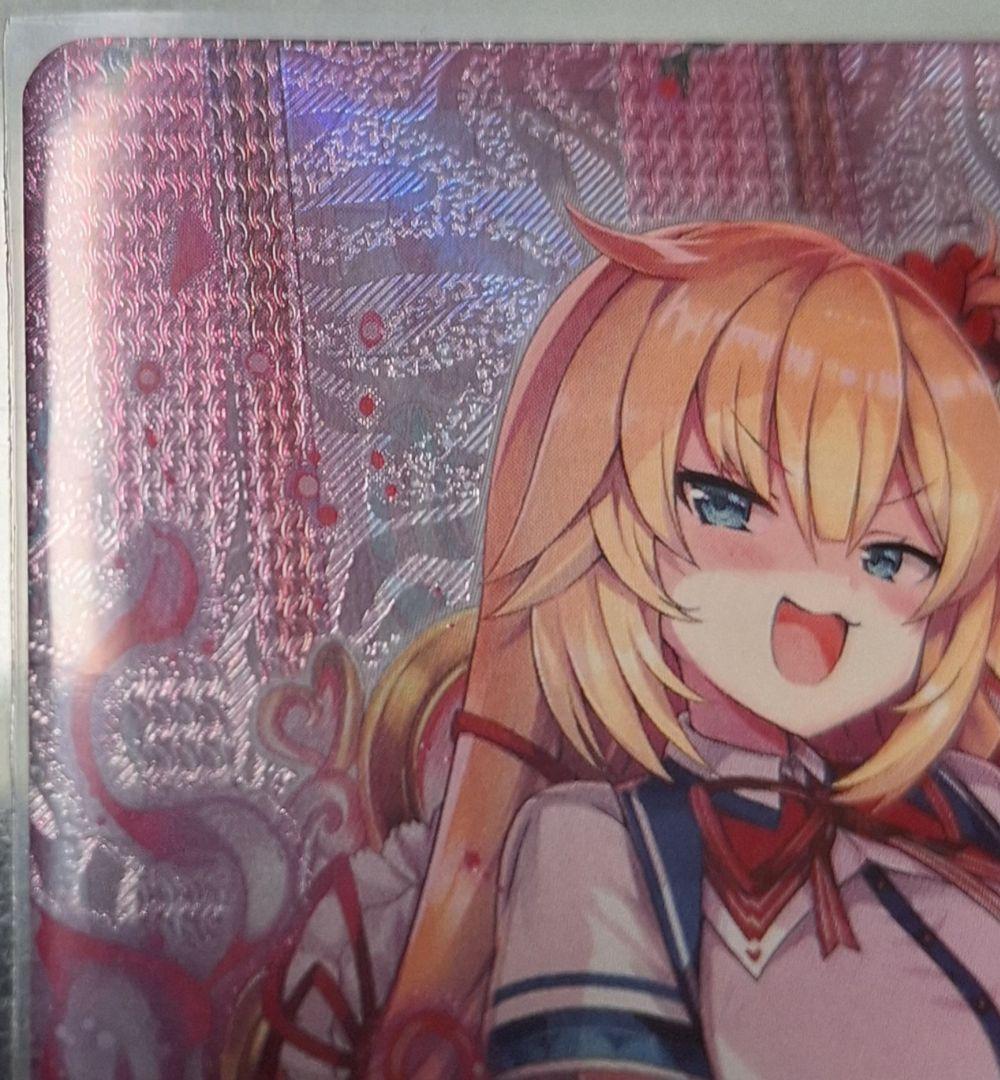 ホロカ　赤井はあと　 OUR