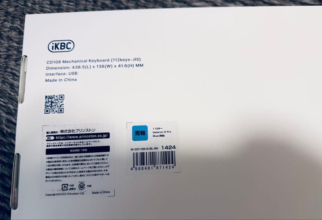 IKBC CD108 青軸　メカニカルキーボード新品未使用品★2万円
