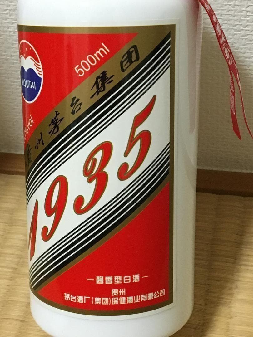専用HS)茅台集団2012年制1935 紅色聖地53%500ml*2本醤香型白酒