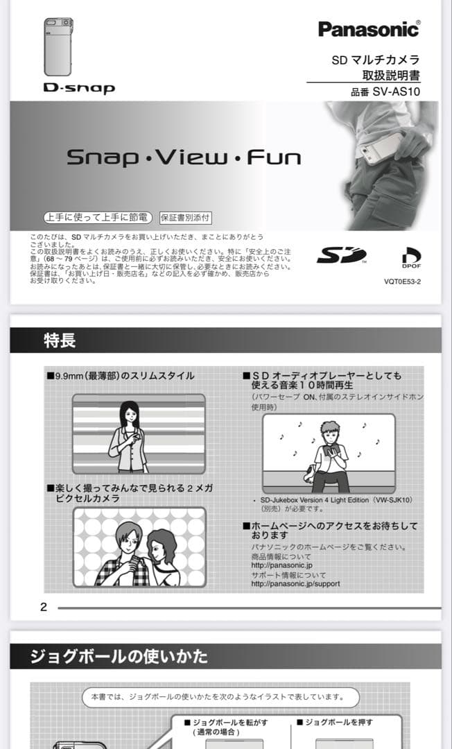 デジタルカメラ Panasonic SD Multi Camera