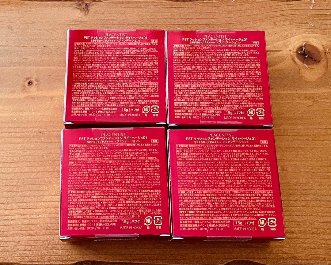 4個 銀座ステファニー化粧品 クッションファンデーション ライトベージュ ✳︎