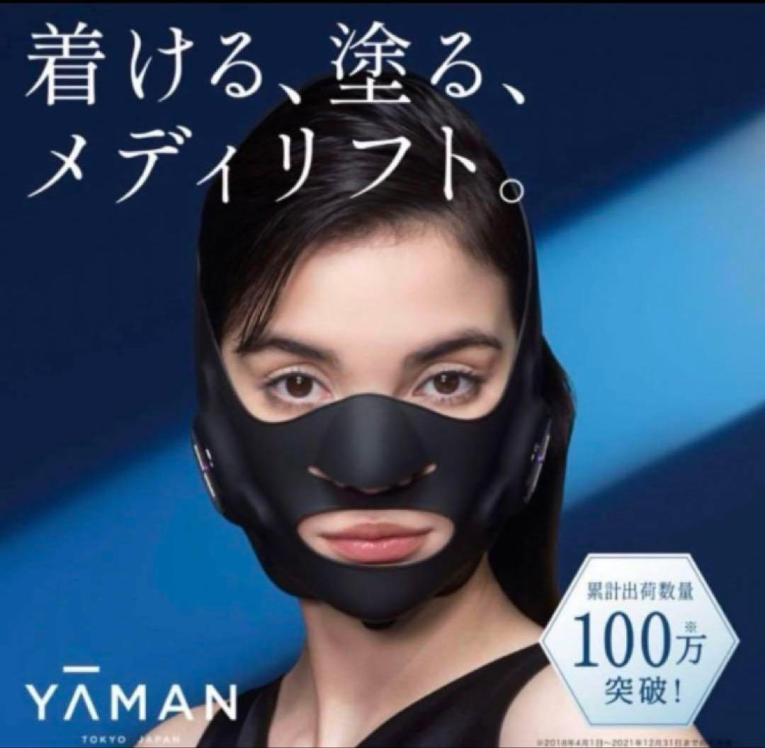 YA−MAN メディリフトEP-14BB ヤーマン美顔器　EMS ながら美容