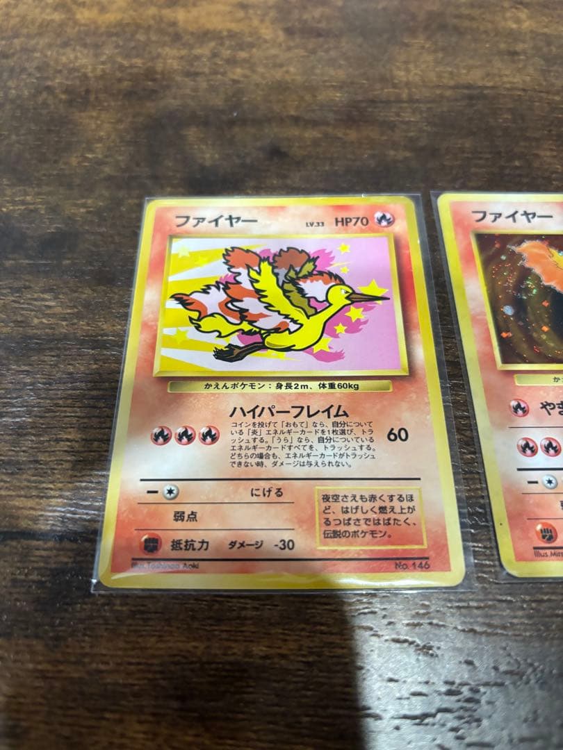 ポケモンカード旧裏 ファイヤー3枚セット