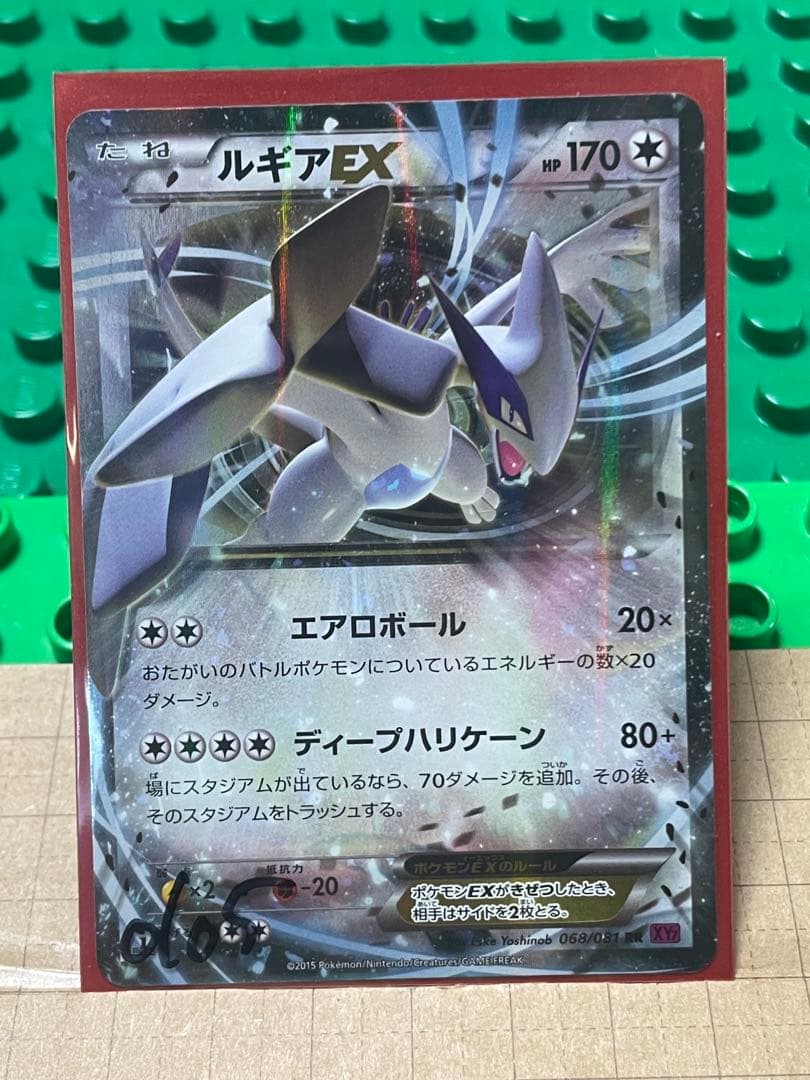 ルギアEXBWXY厳選コレクション
