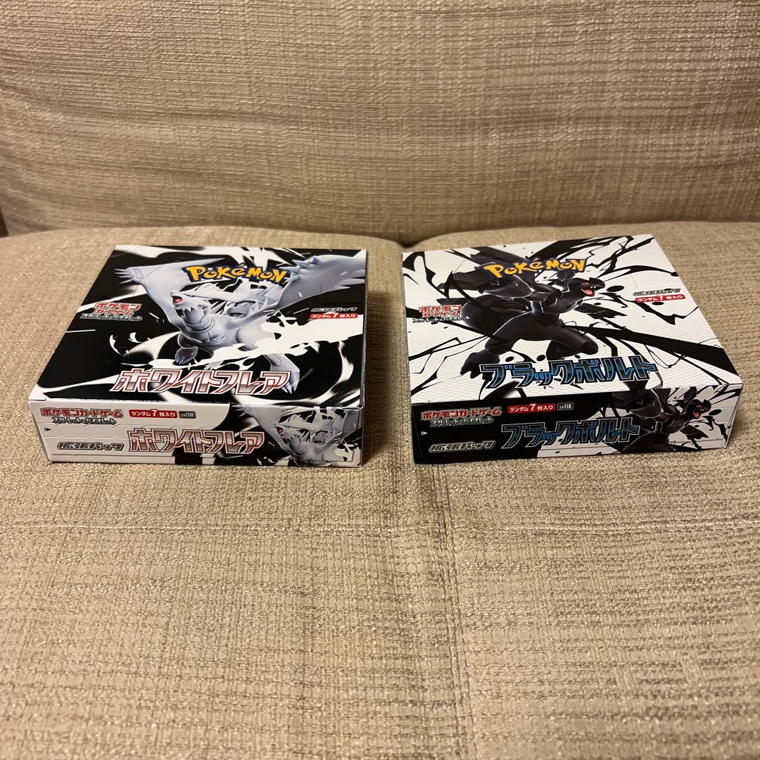 ポケモンカード ブラックボルト・ホワイトフレア1BOXずつ シュリンクなし