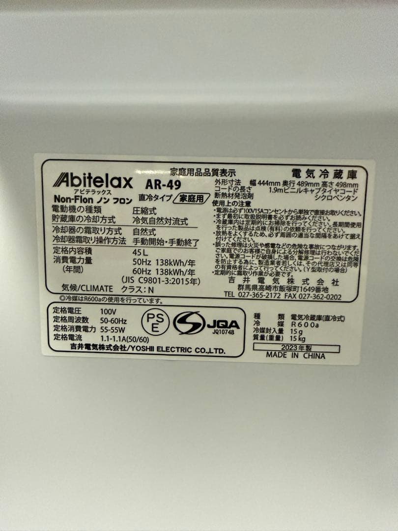 Aloister 冷蔵庫 ホワイト 1ドア