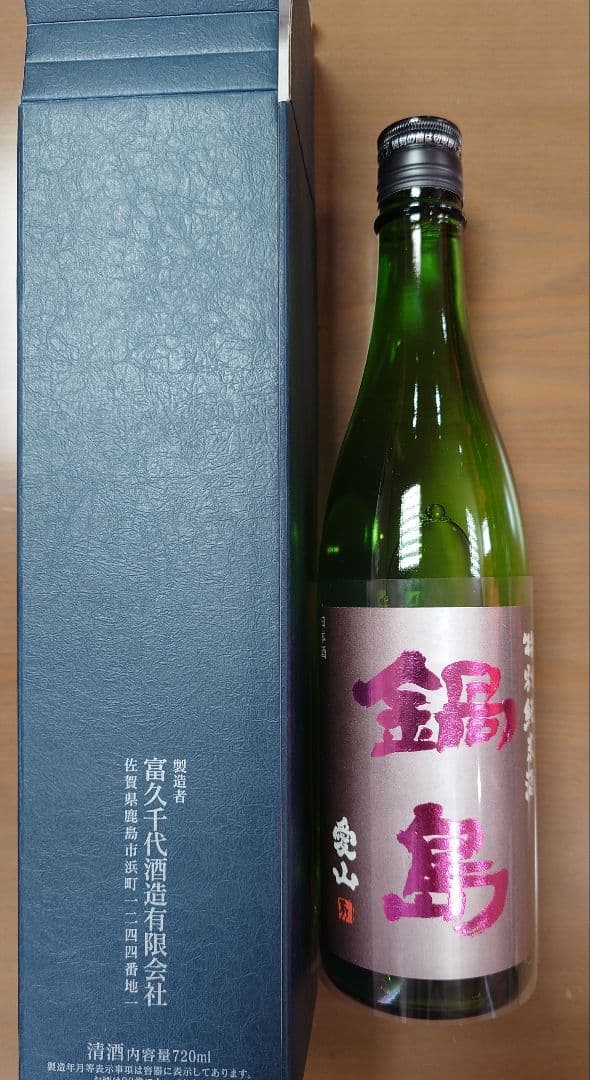 鍋島　純米大吟醸 720ml 2026年1月製造