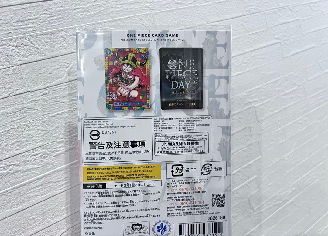 【値下げ致しました】プレミアムカードコレクションワンピースデイ 2025