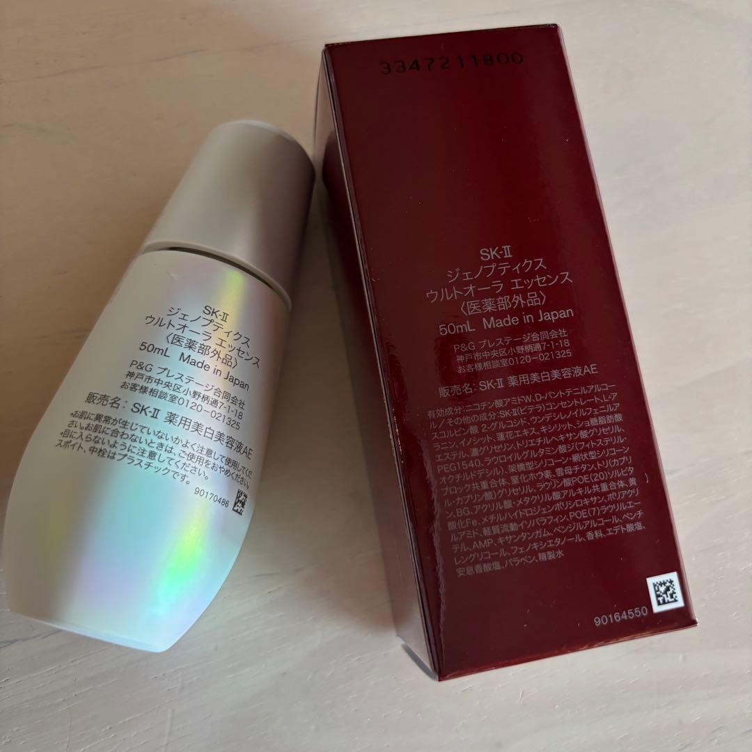 SK-II ジェノプティクスウルトオーラエッセンス50ml