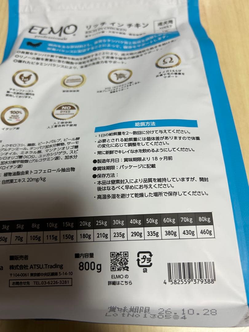 G*5様 ELMO リッチインチキン 合計10kg(3kg×2/800g×5)