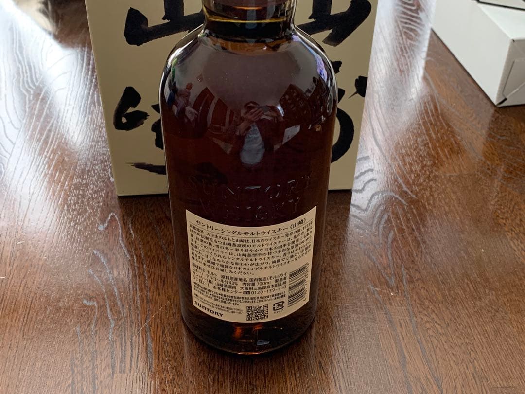 ウイスキー　山崎　箱入　700ml 2本