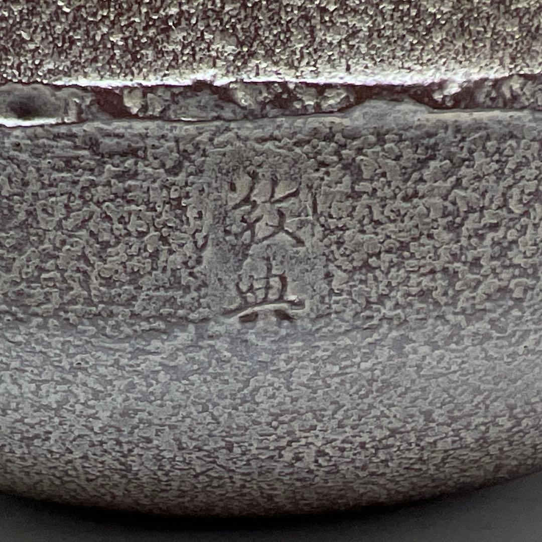 敬典 利休好 阿弥陀堂釜 2712g 東キ8-0307② タニサオ