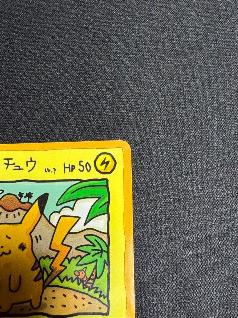 オーヤマのピカチュウ 拡張シート第3弾(緑版)【極美品】