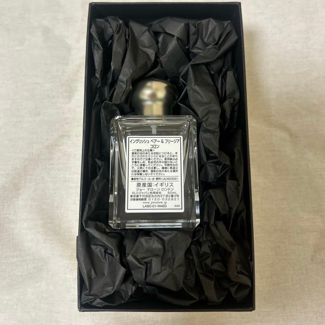 ジョーマローン　イングリッシュペアー&フリージア　コロン　50ml 香水