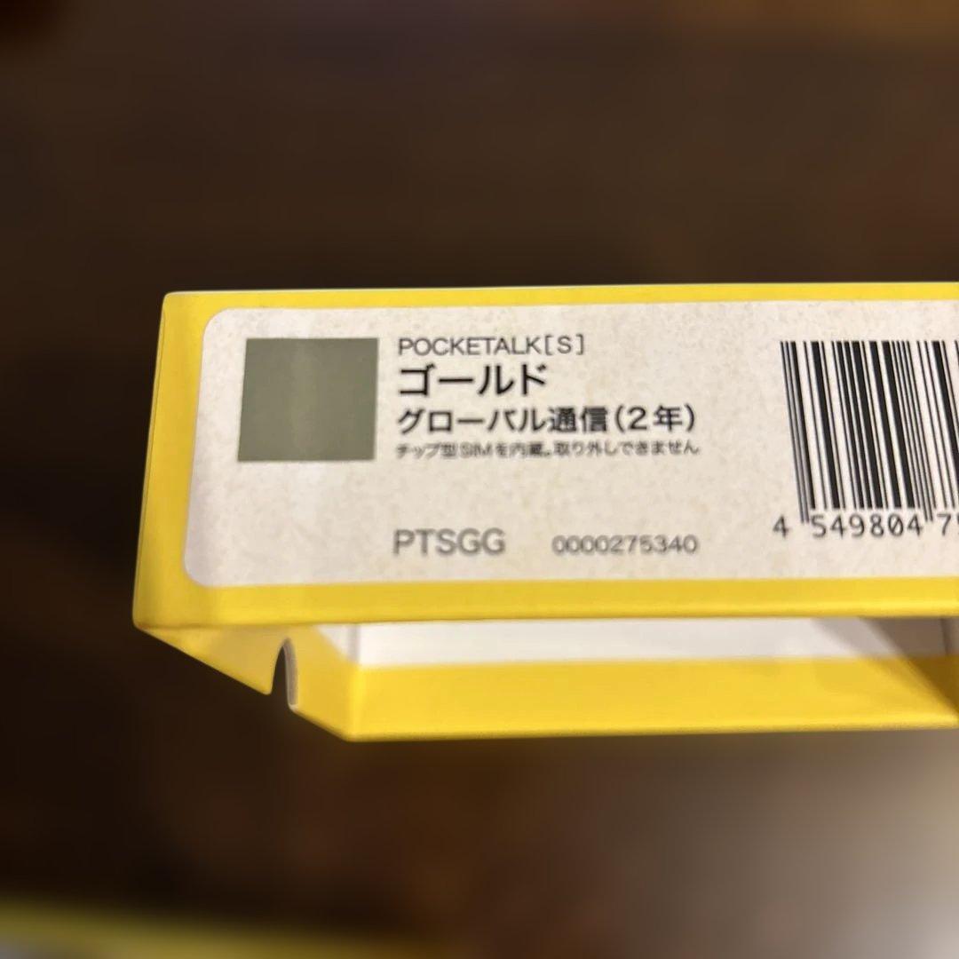 ポケトークS 人気ナンバー1 翻訳機POCKETALK