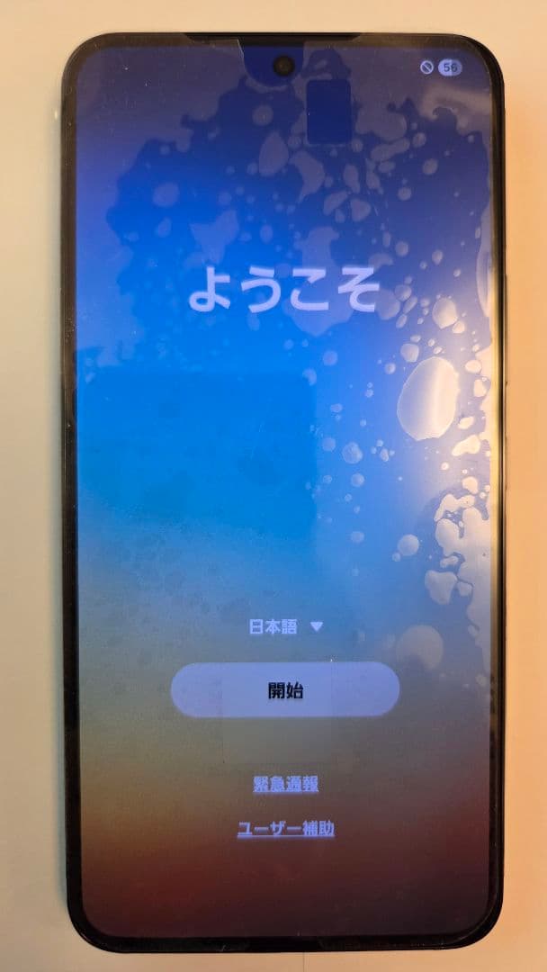Galaxy S22 SC-51C（docomo）｜修理済｜画面フレーム交換済