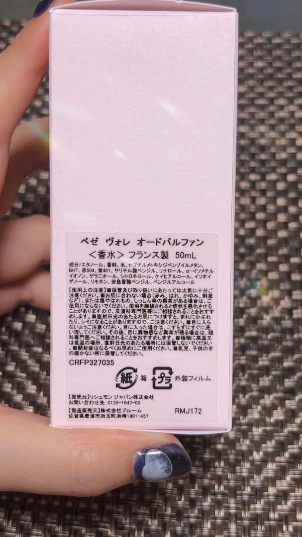 【nhice】Cartier Baiser
