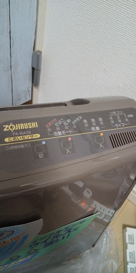 未使用品➰訳あり、当時物➰レトロ象印空気清浄機