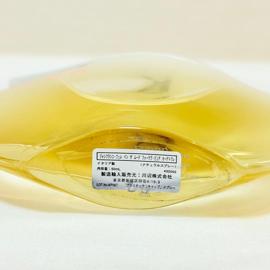 新品　ジャンフランコフェレ　インザムードフォーラブ　ピュア　香水　50ml