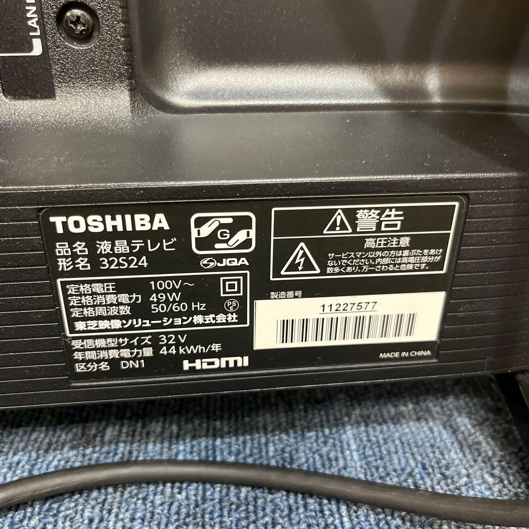 TOSHIBA 32S24 液晶テレビ 本体　2020年