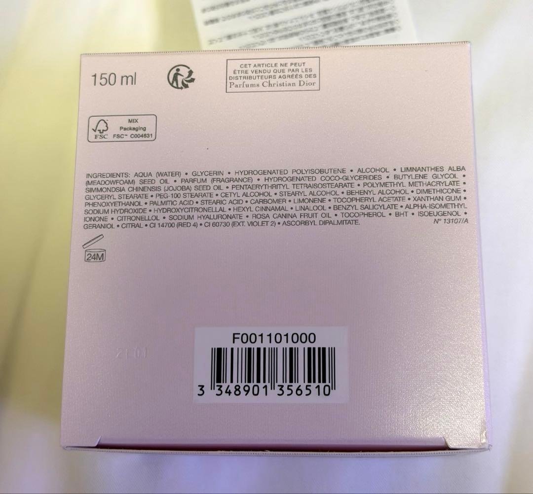 Miss Dior ボディクリーム 未使用 150ml 匿名配送