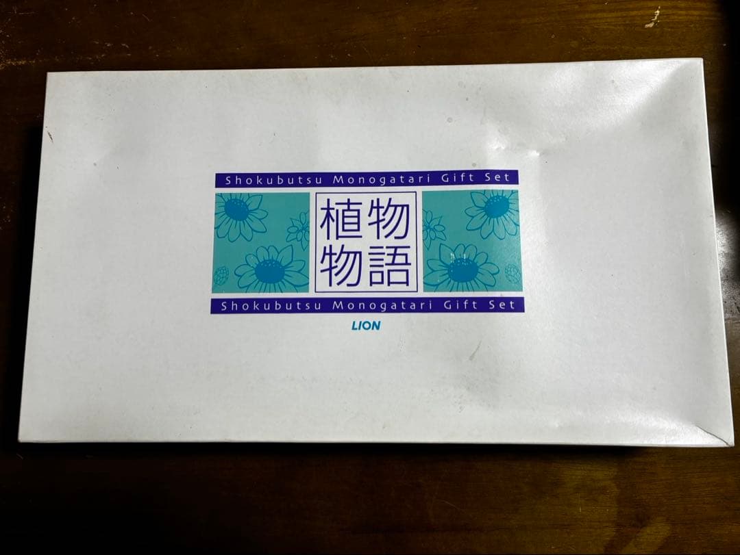【未使用】LION 植物物語 ギフトセット ハーブブレンド ボディソープ