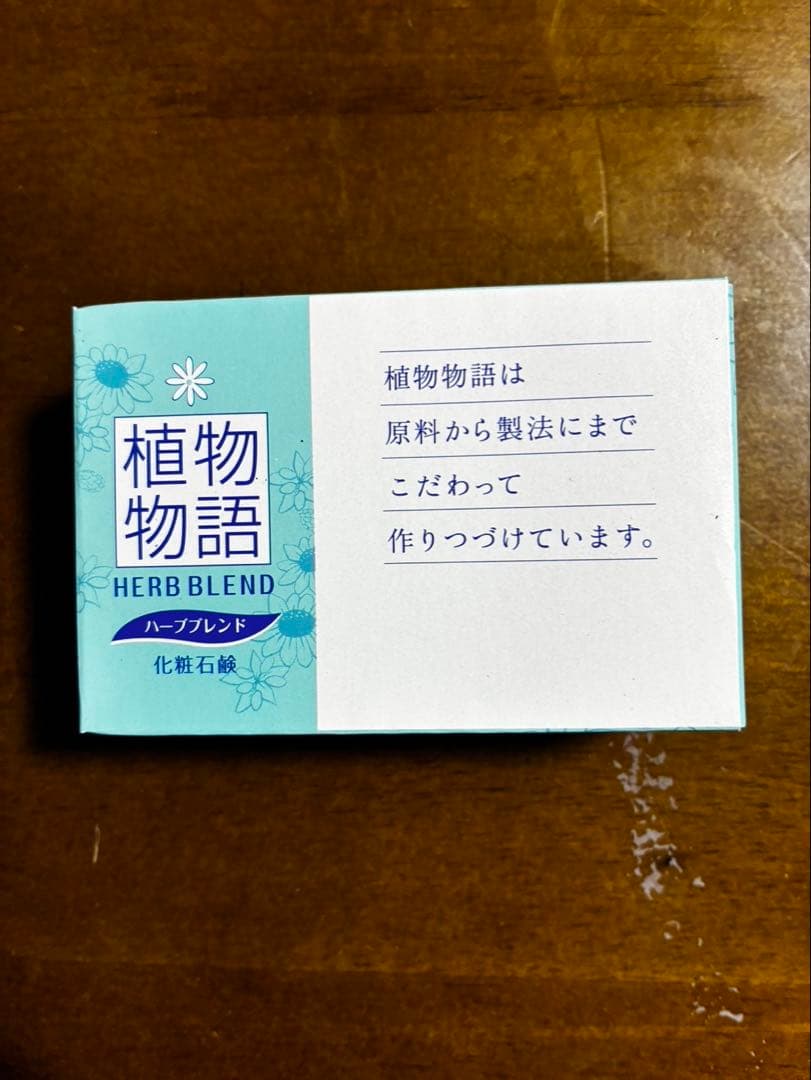 【未使用】LION 植物物語 ギフトセット ハーブブレンド ボディソープ
