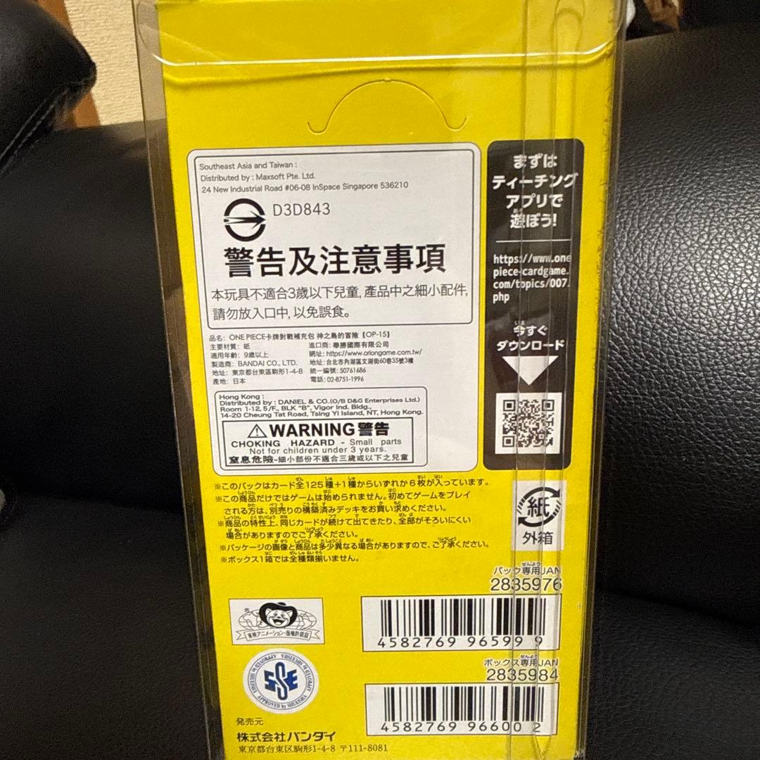 ワンピース　カード　 神の島の冒険　未開封BOX 新品