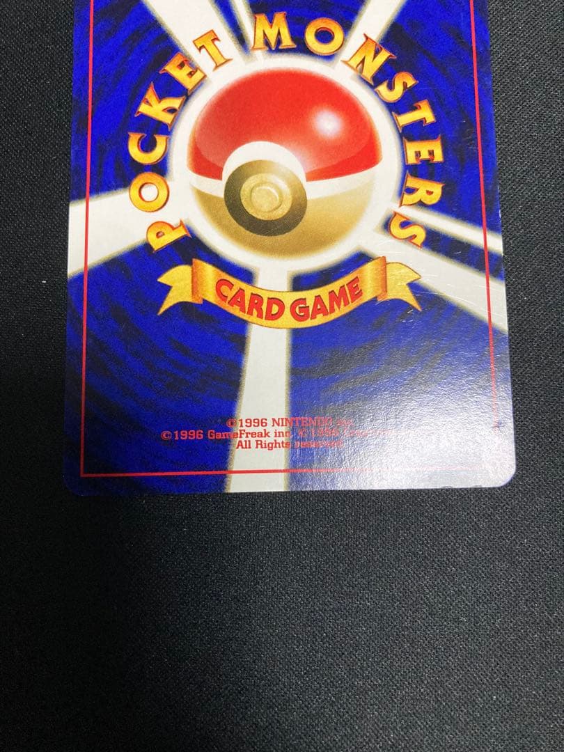 旧裏　ポケモンカード ピカチュウ No.025 3枚セット