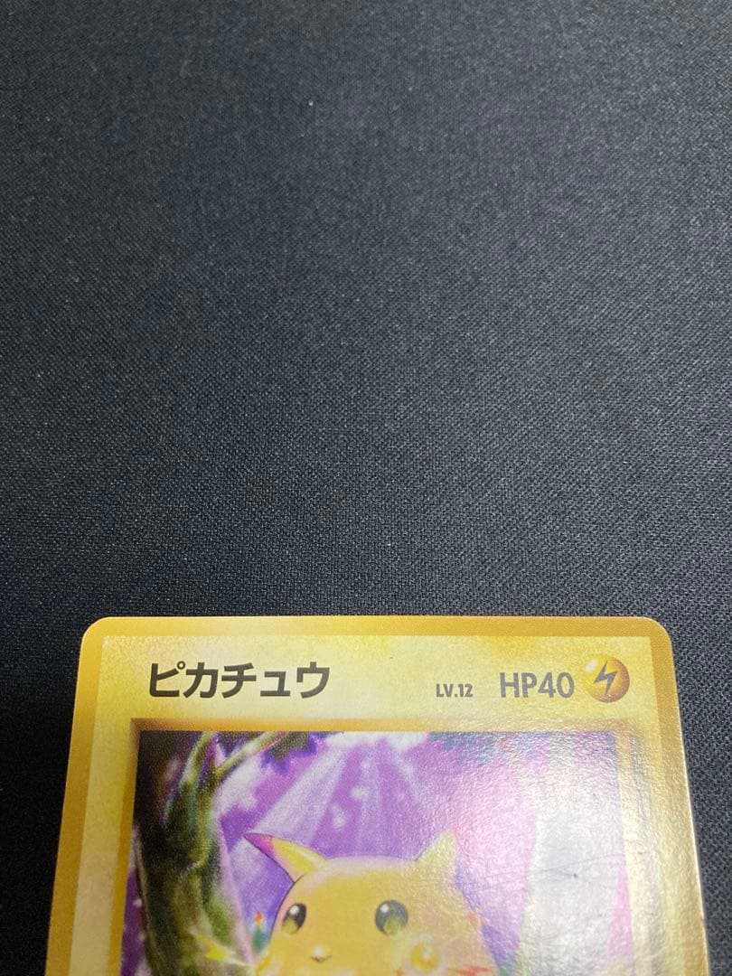 旧裏　ポケモンカード ピカチュウ No.025 3枚セット