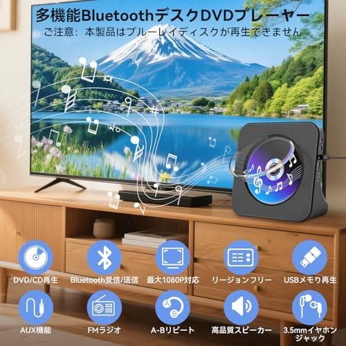 DVD CDプレーヤー bluetooth送受信 HDMI出力対応 1080P