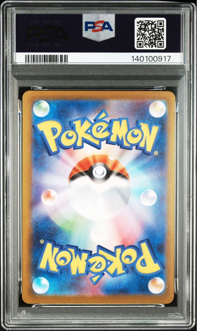 PSA 10 2連番　ゴーストAR仕様　メガゲンガーex RR仕様