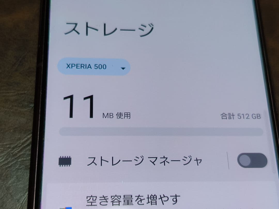 SONY Xperia 5 II 本体＋マイクロSD512G