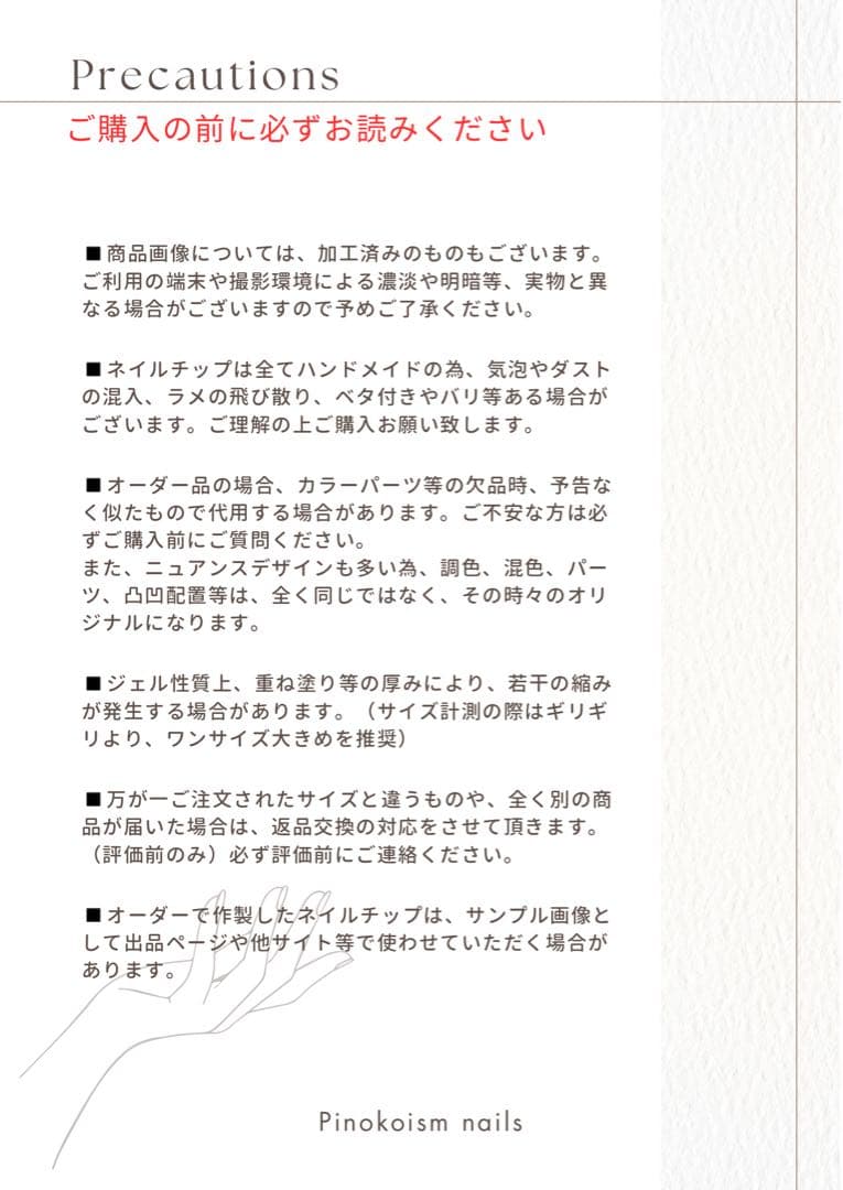 523ネイルチップ現品　ベージュ　カーキ　成人式　結婚式　和柄　振袖　前撮り