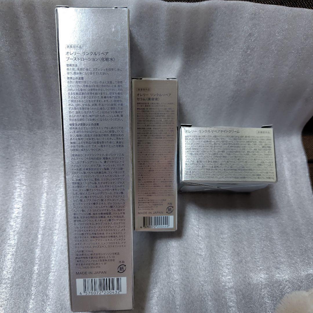 Aurelie. オレリー　5点セット　①