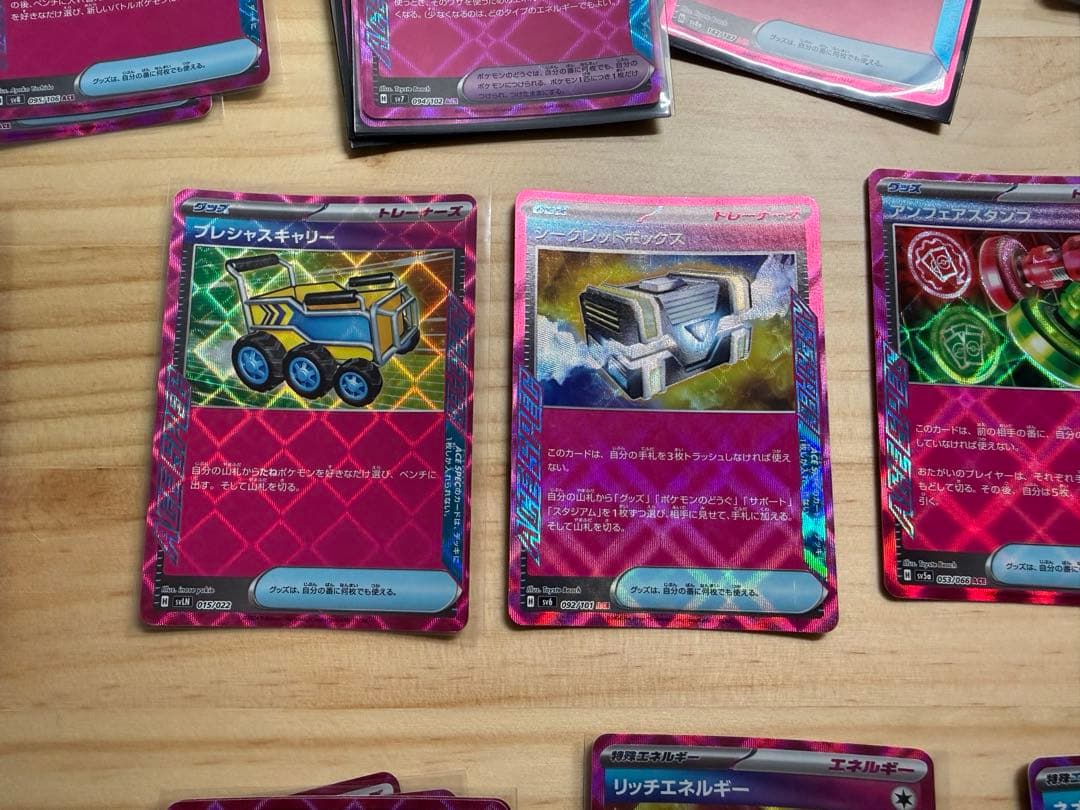 ポケモンカード　エーススペック　まとめ売り　プレシャスキャリーなど