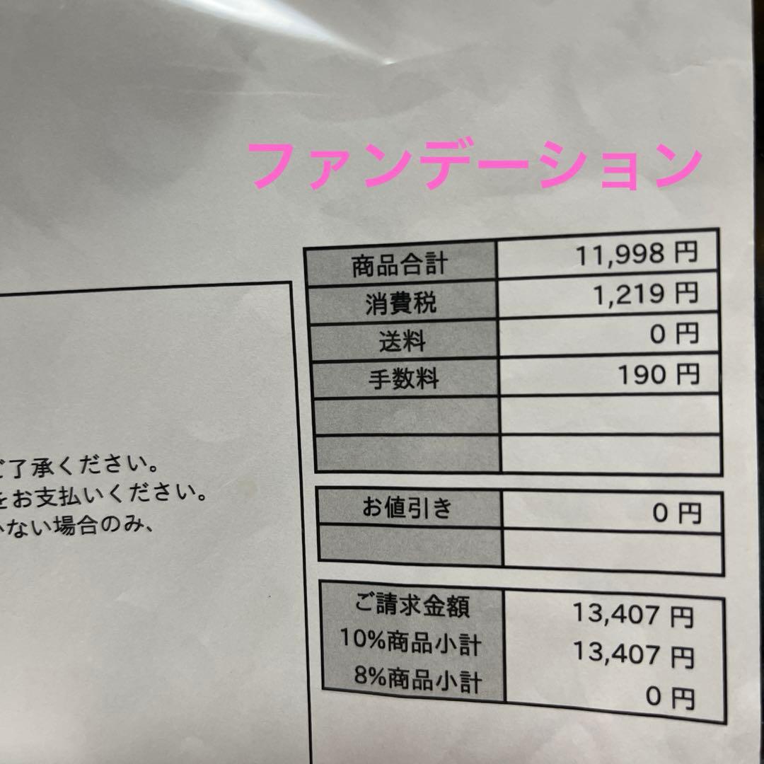 WINSKIN ウィンスキン　リキッドファンデーション＆薬用クリーム　2点セット