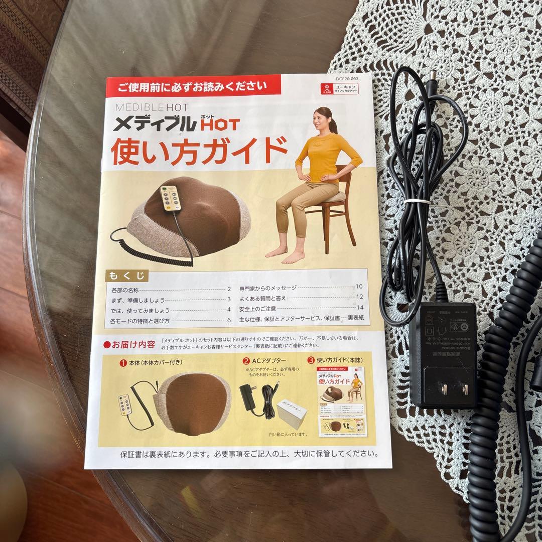 骨盤・姿勢矯正クッション 温熱機能付き