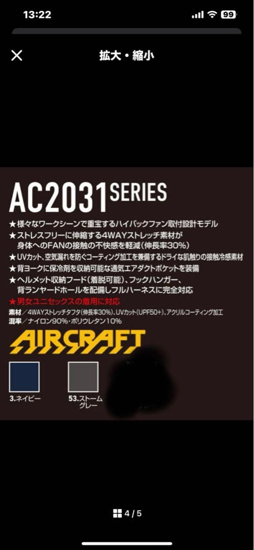 数量限定　バートル　空調服　AC2031 ネイビー　XXL