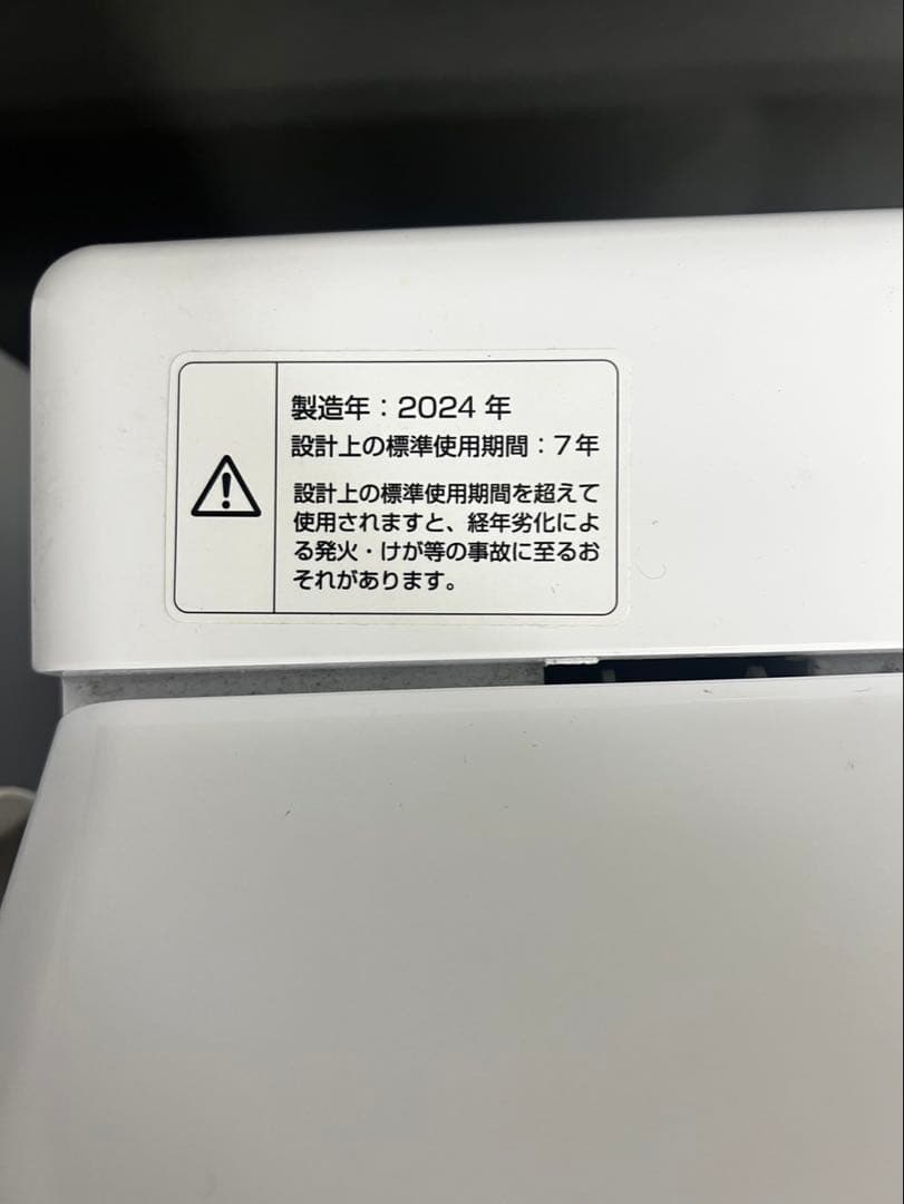 家電2点セット　洗濯機　冷蔵庫　高年式　保証込み　2024年