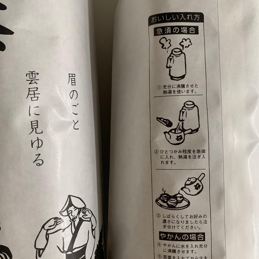 希少相生　相生産　阿波番茶 相生特産高級阿波番茶4セット　賞味期限2026/7