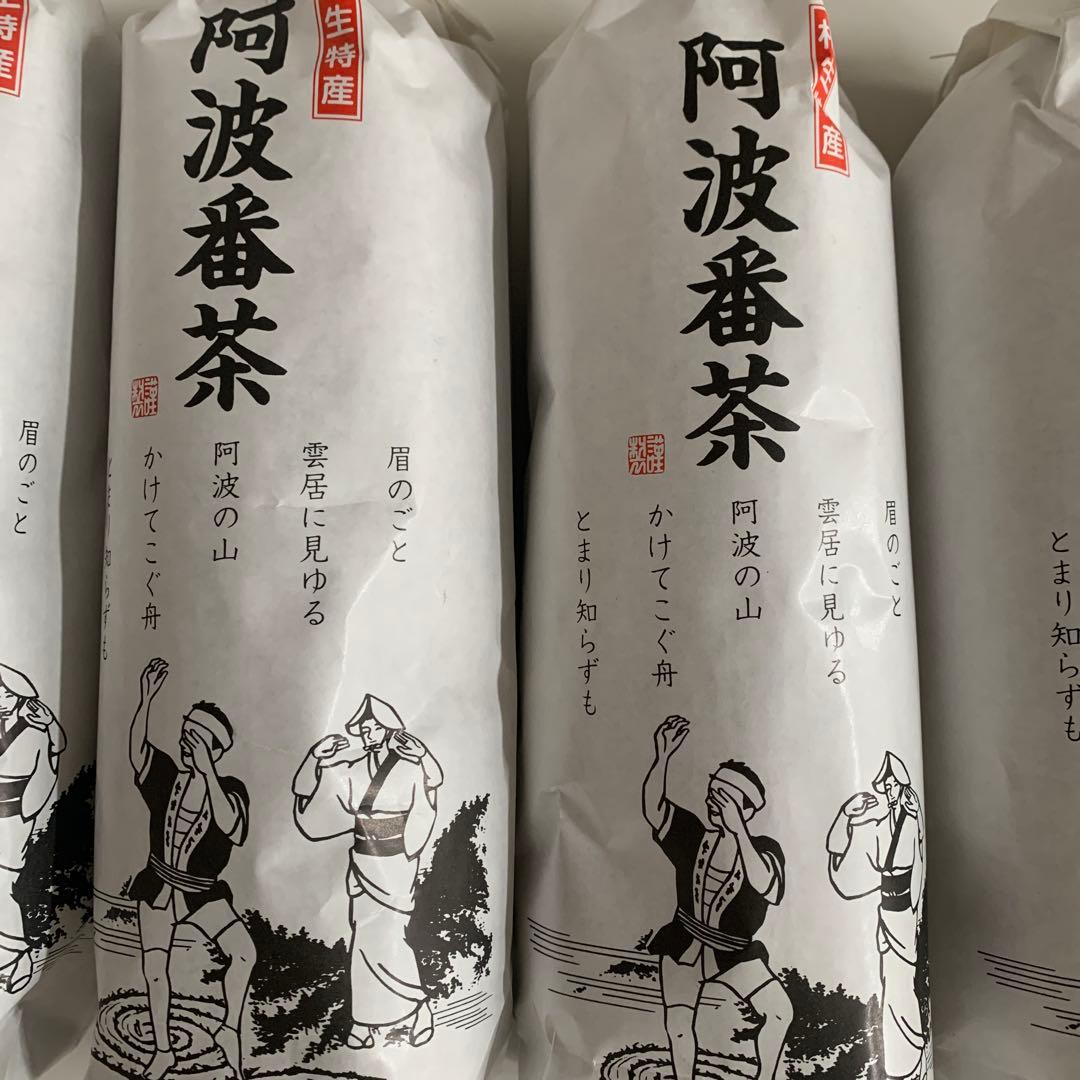希少相生　相生産　阿波番茶 相生特産高級阿波番茶4セット　賞味期限2026/7