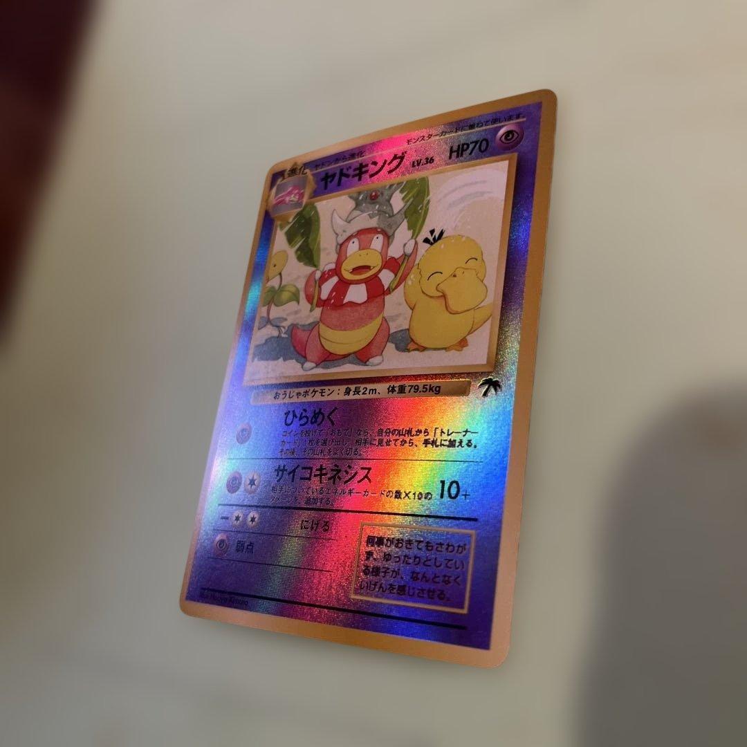 ポケモンカード　ヤドキング HP70 ホロカード