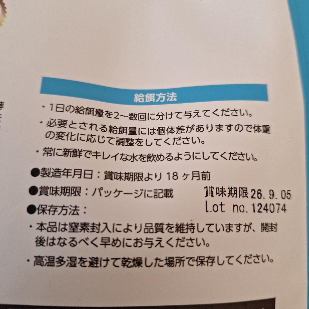 ELMO ドライフード チキン 800g