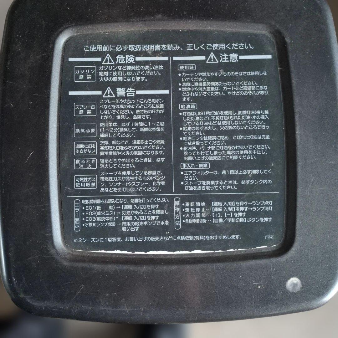 業務用石油ファンヒーター FM-194F