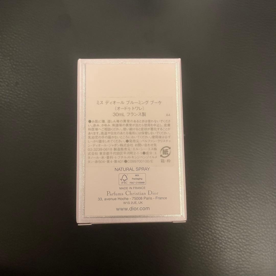 【新品未開封】ミス ディオール ブルーミング ブーケ 30ml Dior 香水